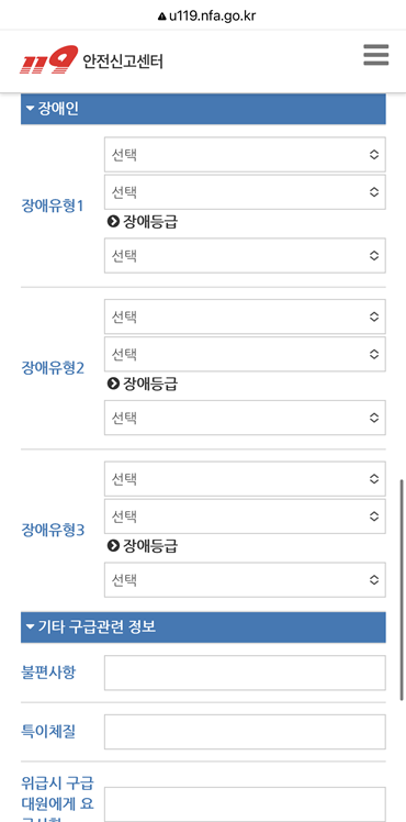 119안심콜 서비스