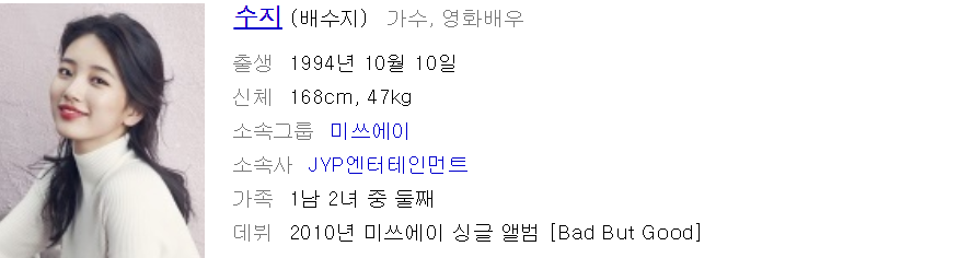 수지 이민호 결별