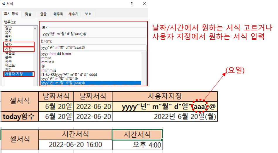 셀서식에서 사용자 지정 설정