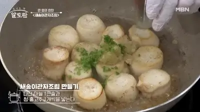 새송이버섯관자조림-버섯넣고-청고추-홍고추