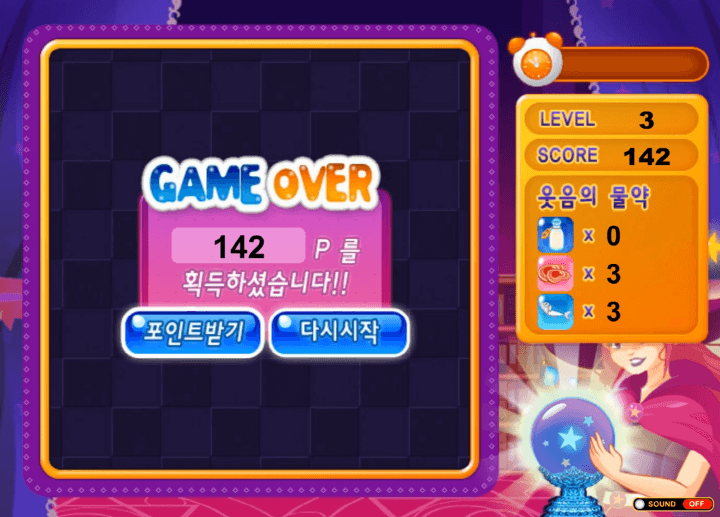 마법왕을-향하여-초급-쥬니버-플래시게임-종료-화면