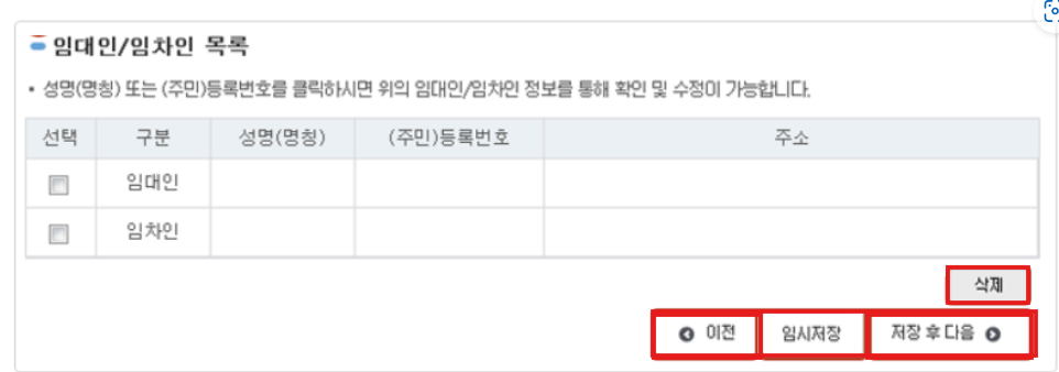 온라인 확정일자