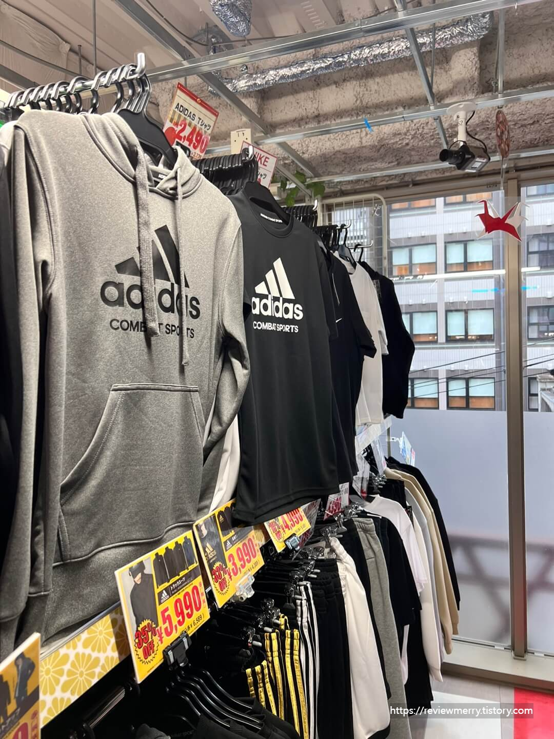 교토 돈키호테 옷