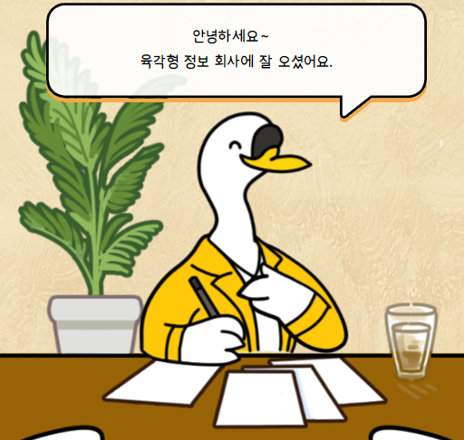 육각덕테스트 링크 높은등급 받는 방법 꿀팁 대공개 1