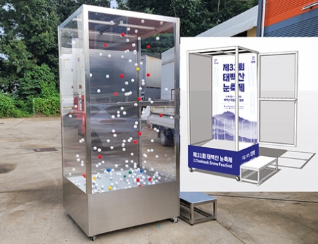 태백산 눈축제 에어 큐브 챌린지