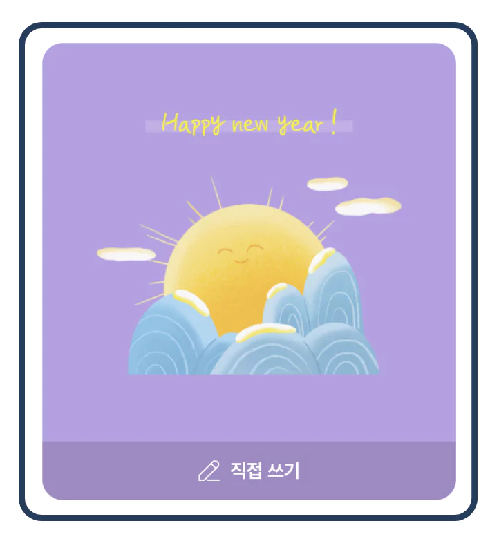 새해 카드 이미지