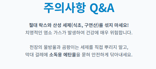 화장실 청소 쉽게 하는 방법