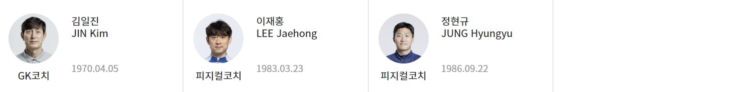 한국 태국 축구 중계 일정(+ 무료 시청 방법)