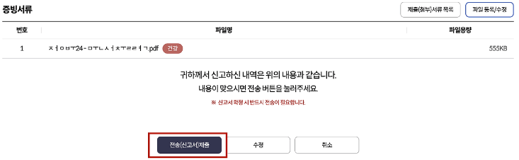 국민건강보험공단 피부양자 신청 방법