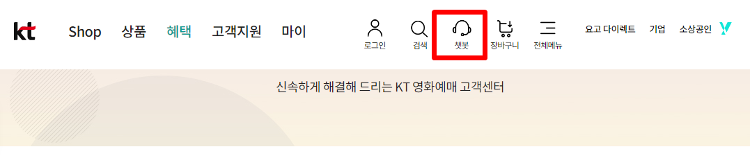 KT고객센터 상담원연결