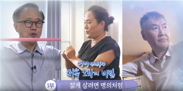 명의들의-저속노화-운동