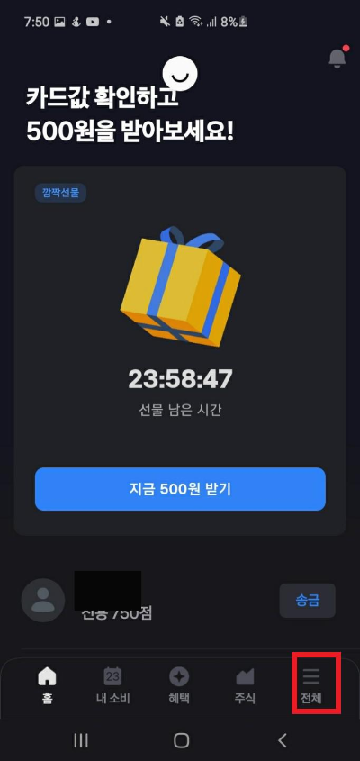 토스-메인화면-사진