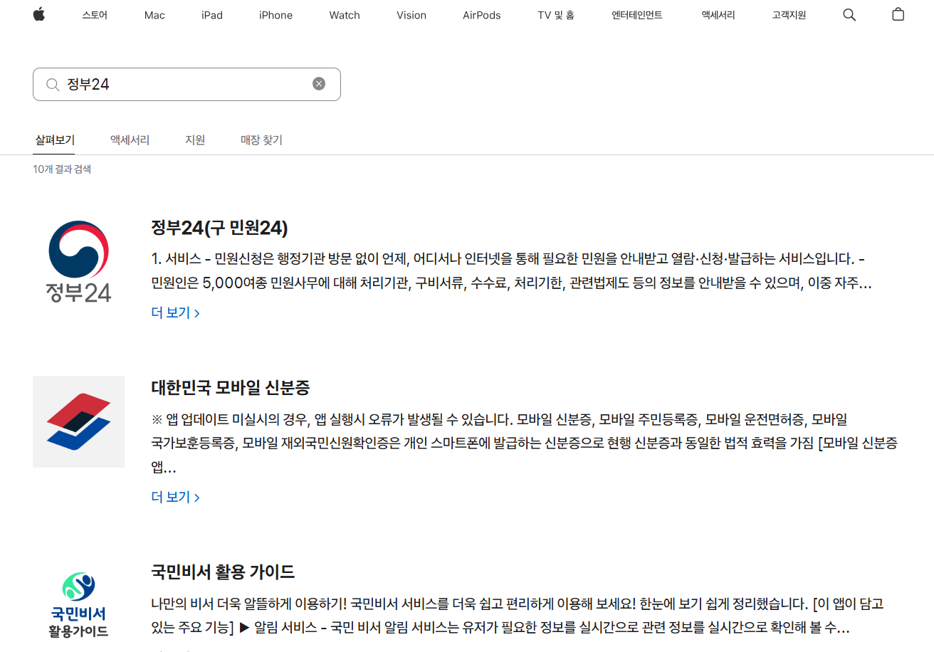 가족관계증명서 인터넷 핸드폰 발급 방법
