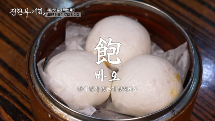 전현무계획2-바오