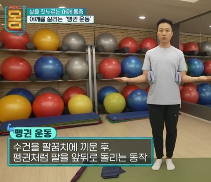 어깨통증-명의-박중현-교수