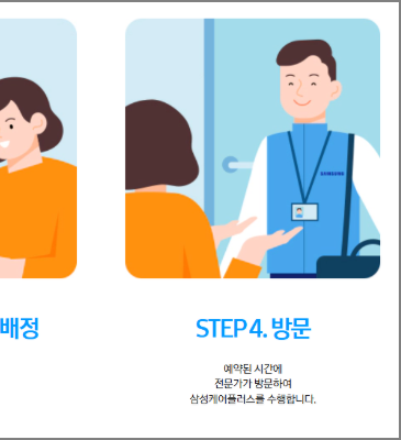 삼성에어컨 서비스센터 전화번호