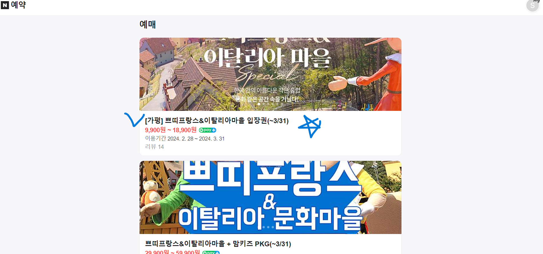 쁘띠프랑스