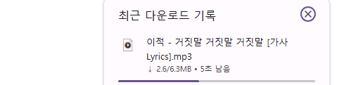 유튜브 음악 다운로드 방법4