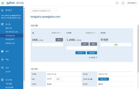 이미지 호스팅
