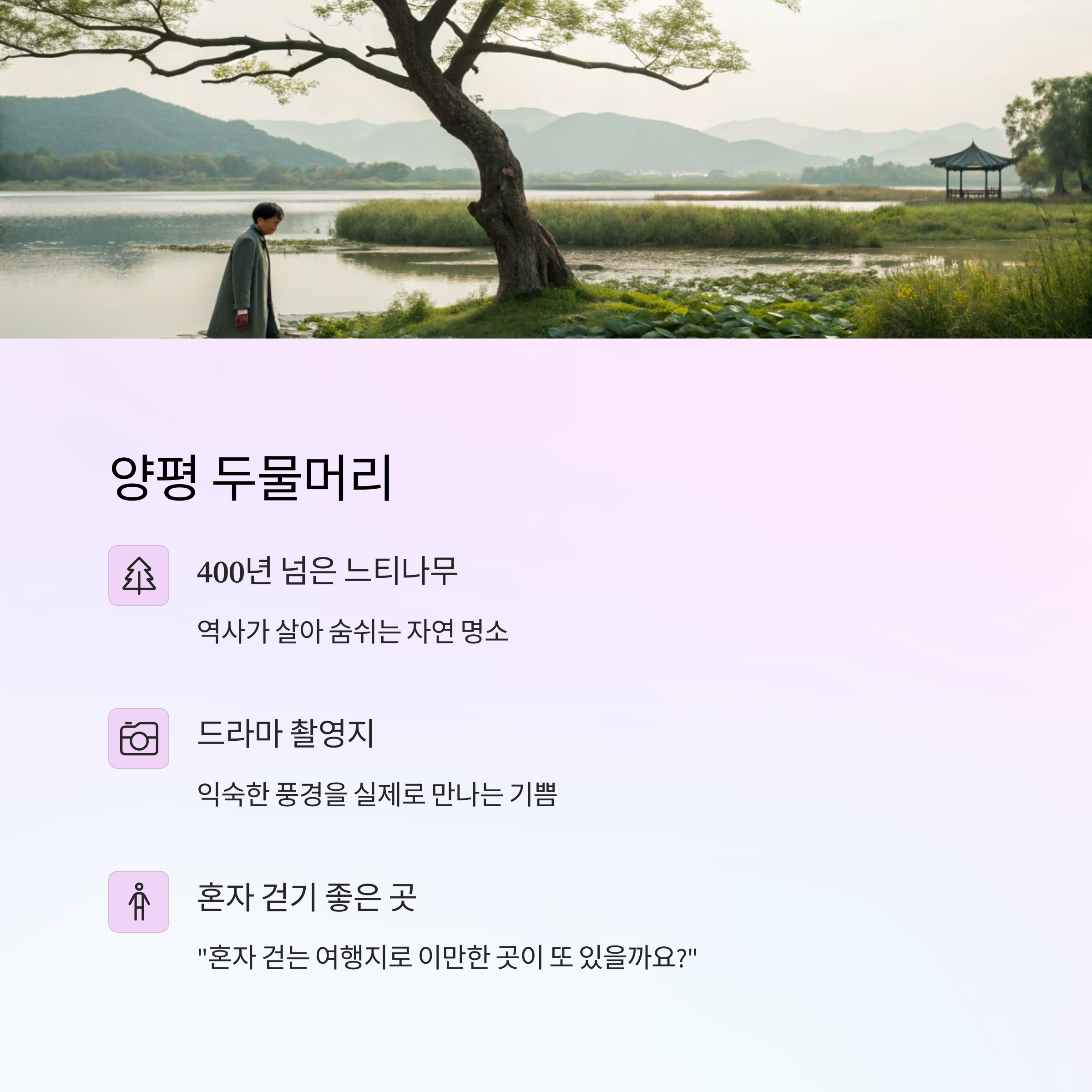 서울 근교 당일치기 여행지 BEST 10