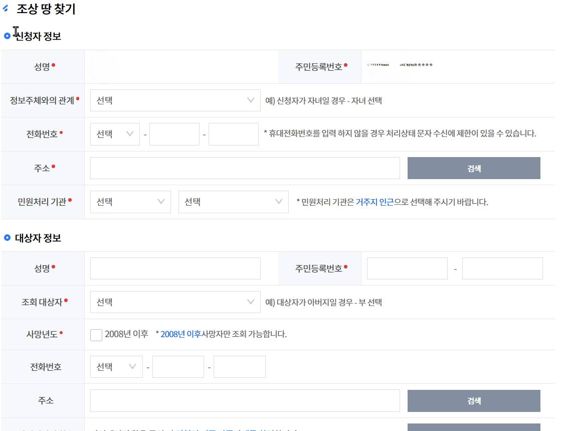 K-Geo 홈페이지 신청하기