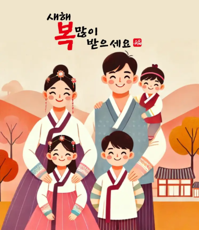 가족-5명-한복-설날-문구