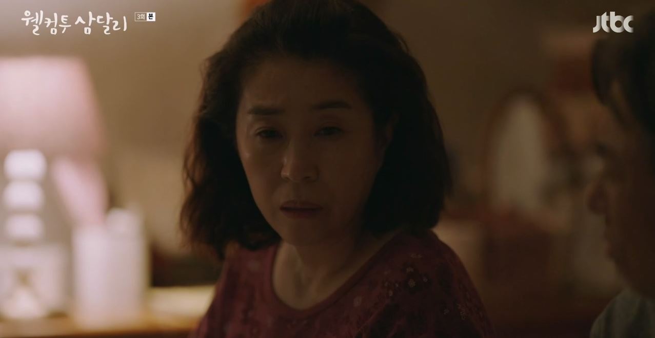 웰컴투삼달리_3회