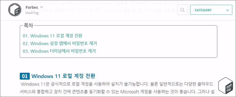 Smooth Scroll 코드 적용 전