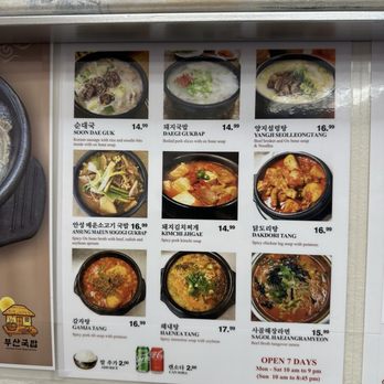 한식 정식 주문하러 가기