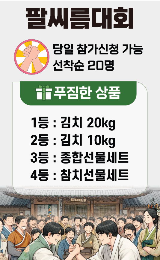 대한민국 김장김치축제