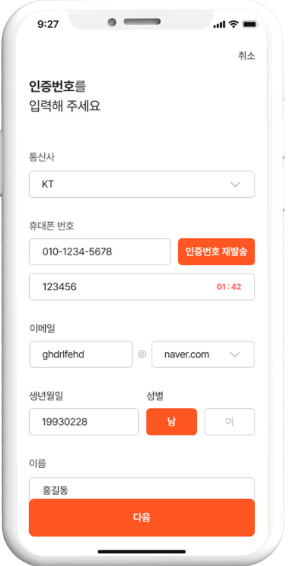 온누리 상품권 10%할인 구입 방법