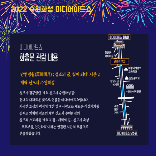 미디어아트쇼-약도