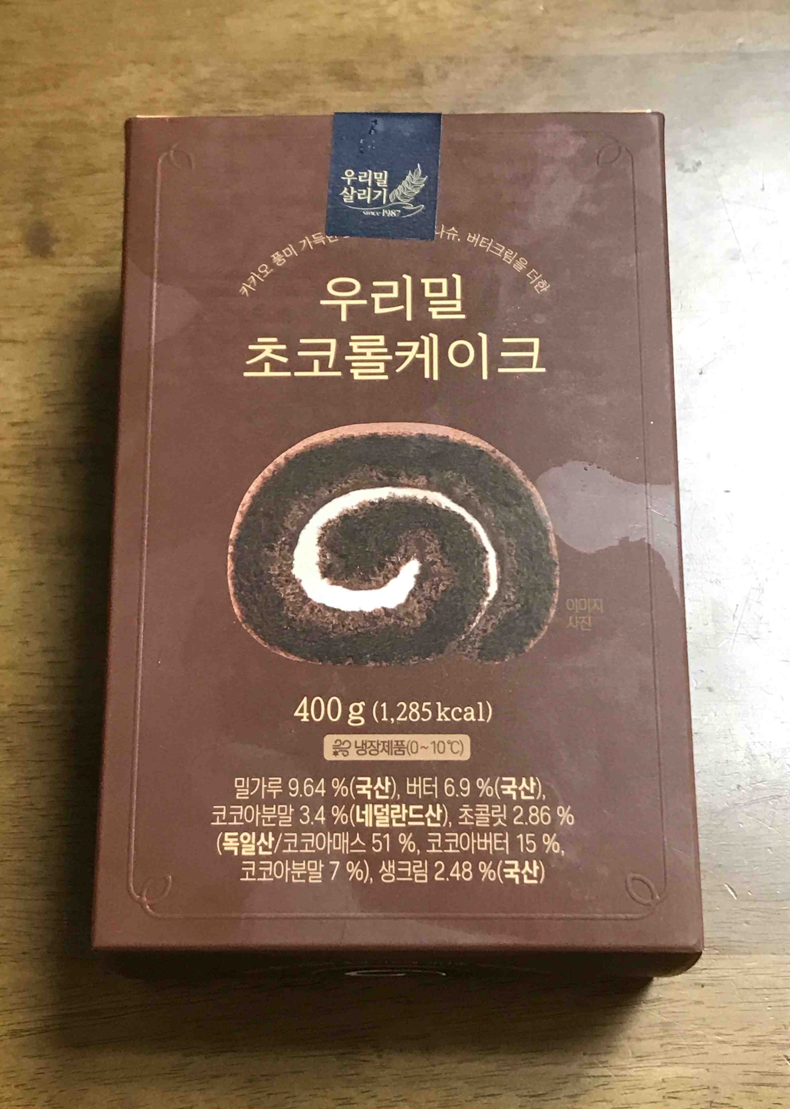 한살림 우리밀 초코롤케이크 박스
