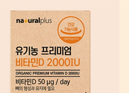 비타민D 영양제 추천 비교 분석