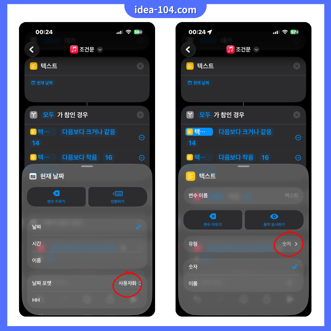 단축어 시간대별 다른음악 재생 가이드 설정 팁