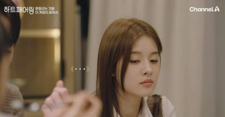 하트페어링 13회 리뷰