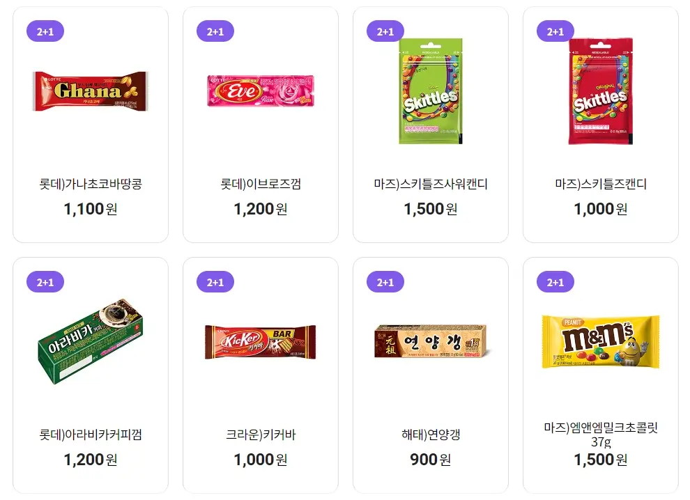 CU-10월-행사-상품