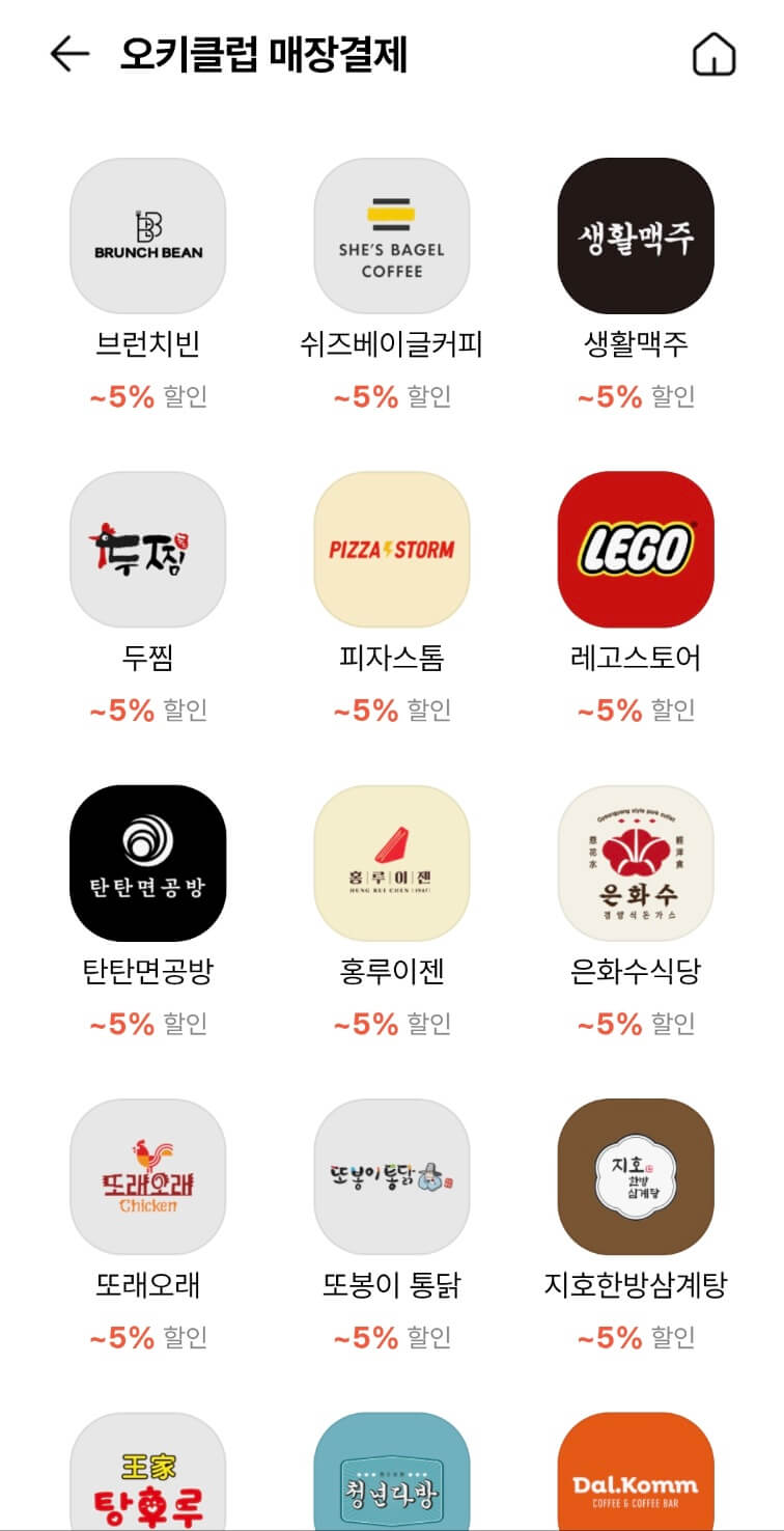 OK캐쉬백 오키클럽 오데이 30% 할인혜택