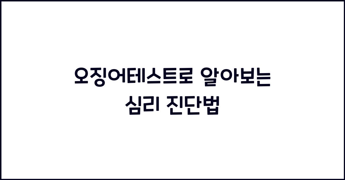 오징어테스트