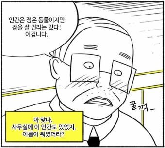 마스크걸 웹툰&amp;#44; 줄거리&amp;#44; 출연진 