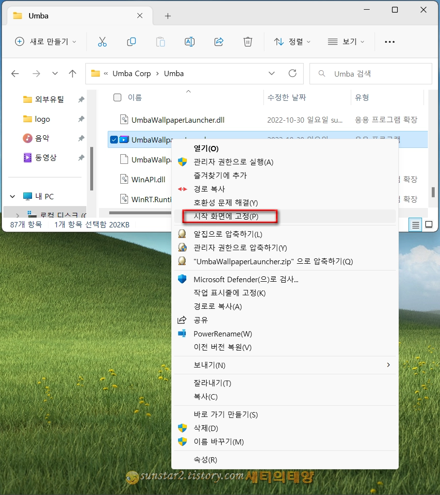 바탕 화면 라이브 배경으로 사용해 보기_8