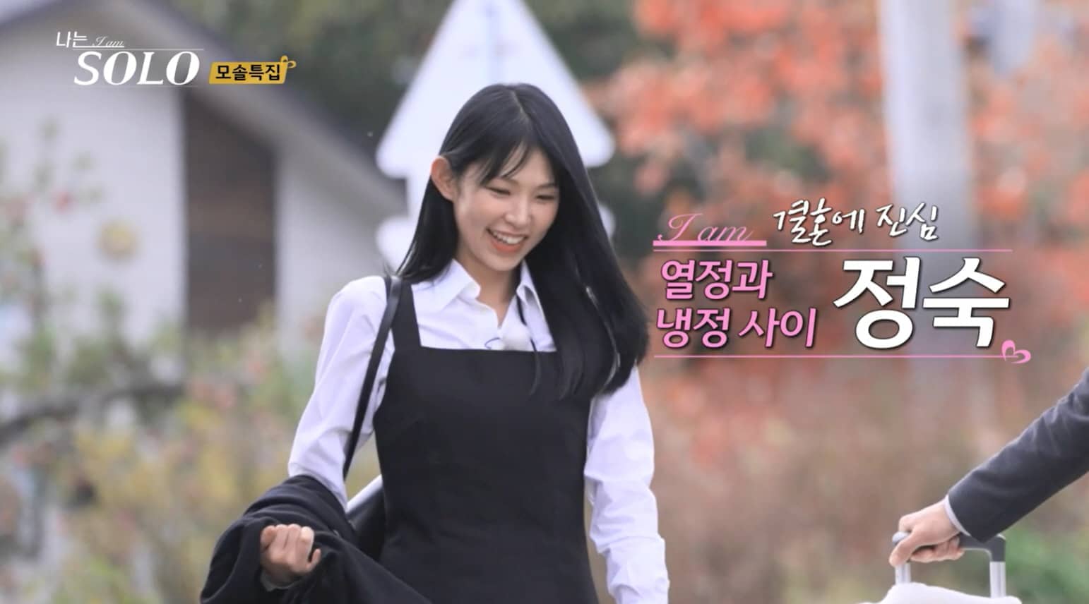 나는솔로 19기 인스타 직업 나이 출연자 정보