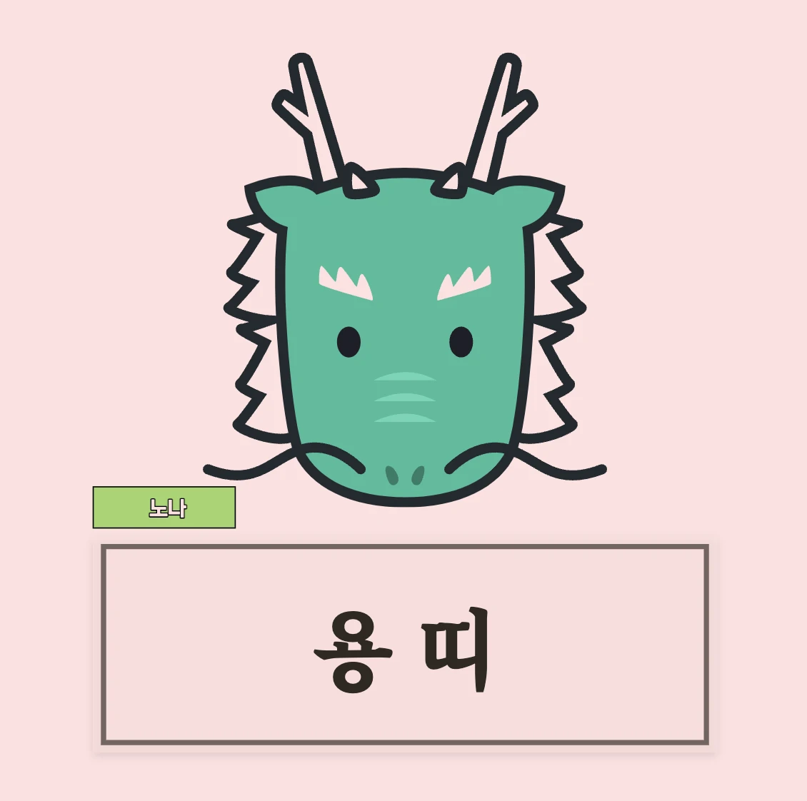 2023년 삼재띠