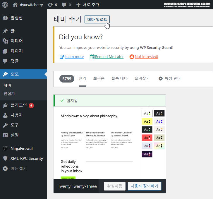 How to install the WordPress theme