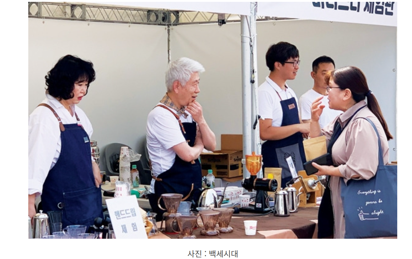 노인 일자리 지원사업이란?