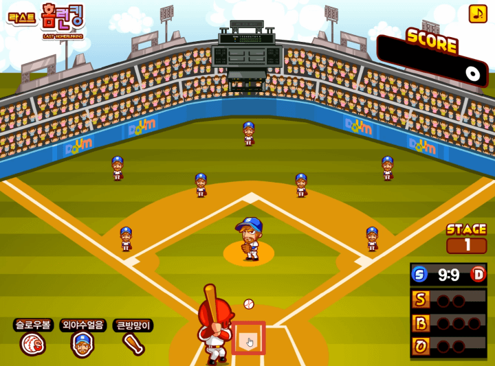 라스트-홈런킹-플래시게임-시작-화면