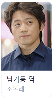 다리미패밀리등장인물17