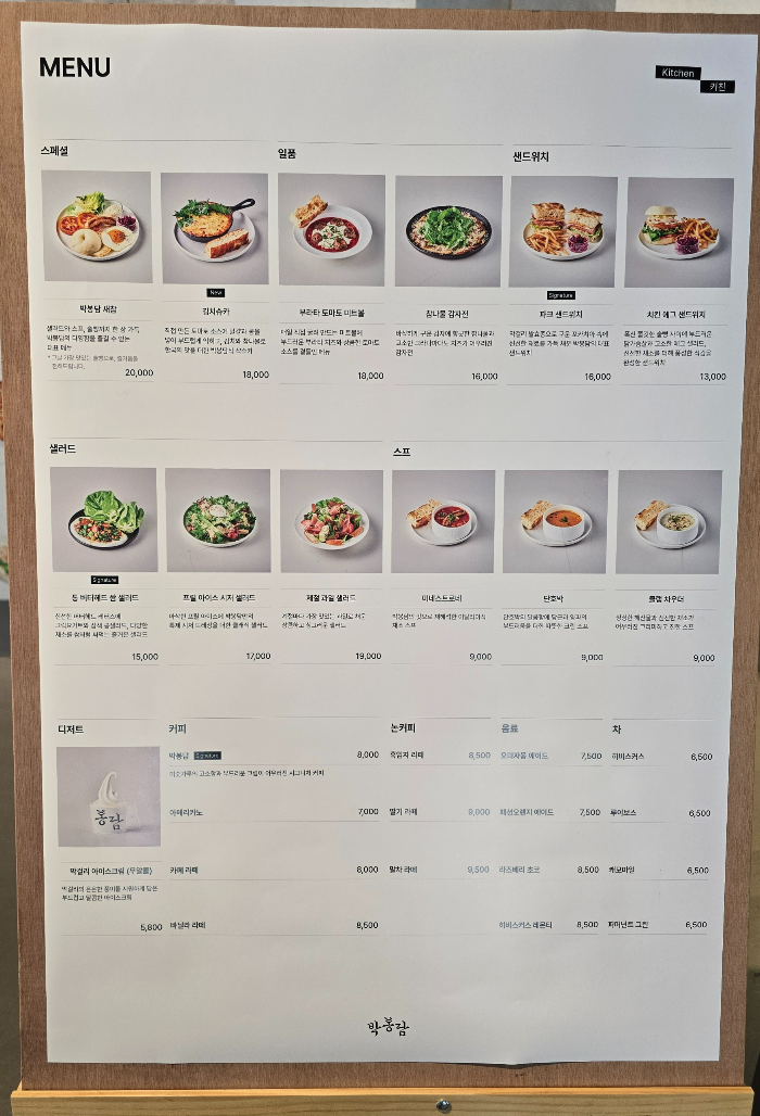 박봉담 카페14