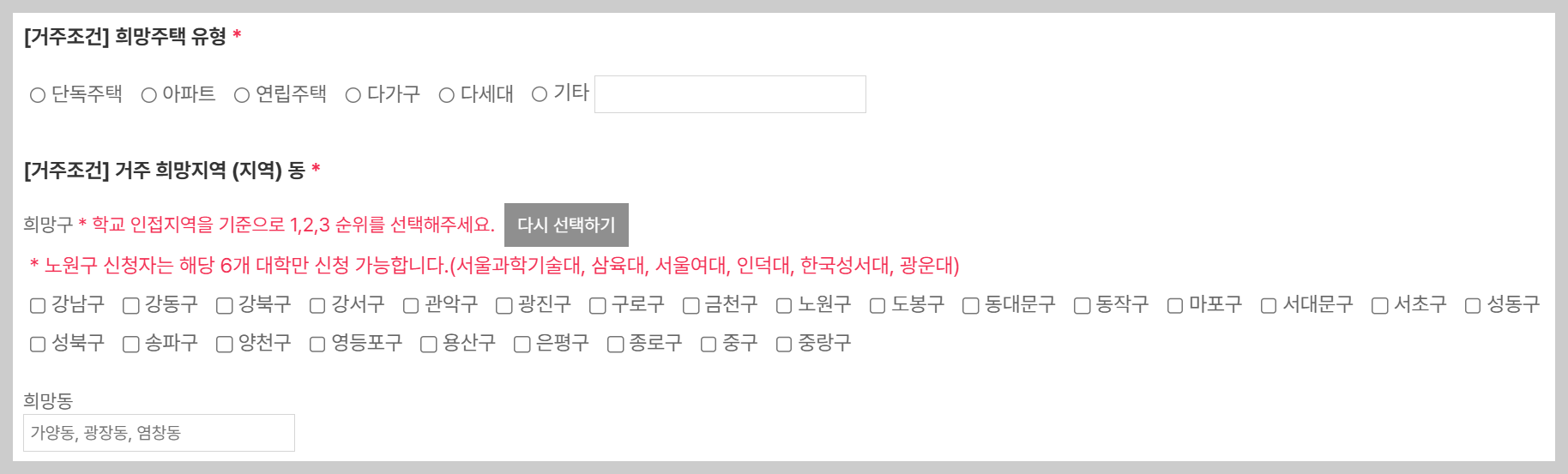 청년 주거지원 정책 - 9. 한지붕 세대공감 신청자격, 신청혜택, 신청방법