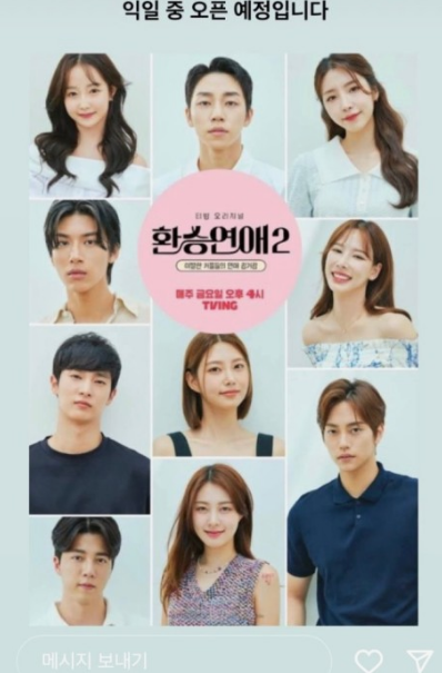 나는솔로 16기 영숙 출연료 논란